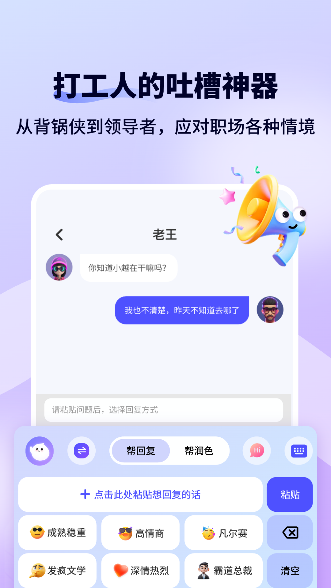 精彩截图-恋爱键盘Sweetkey2026官方新版