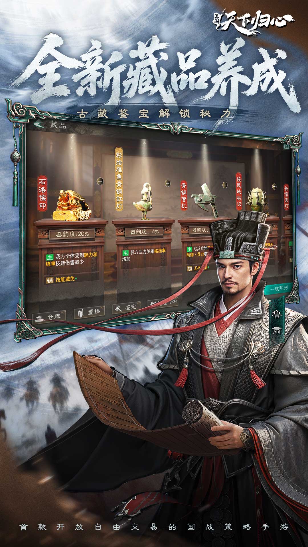 精彩截图-三国：天下归心2026官方新版