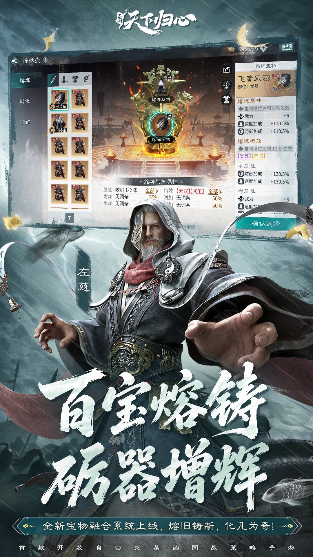 精彩截图-三国：天下归心2026官方新版