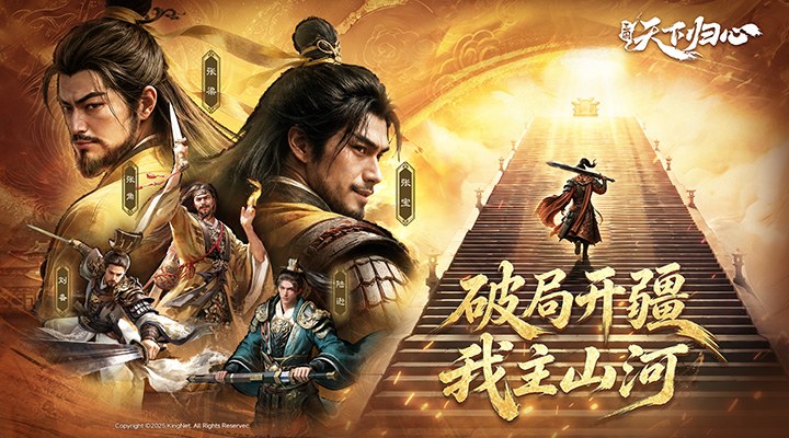 精彩截图-三国：天下归心2026官方新版