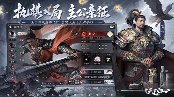 精彩截图-三国：天下归心2026官方新版
