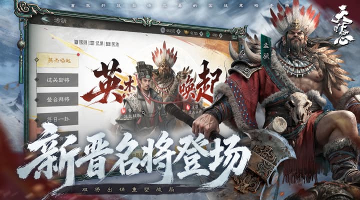 精彩截图-三国：天下归心2026官方新版
