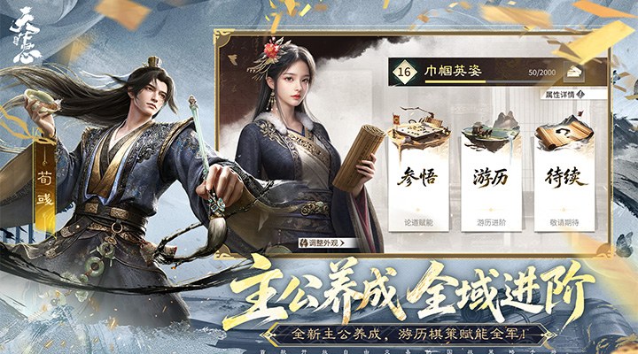 精彩截图-三国：天下归心2026官方新版