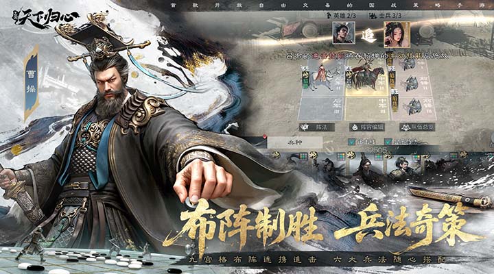 精彩截图-三国：天下归心2026官方新版