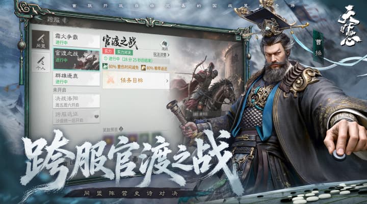 精彩截图-三国：天下归心2026官方新版