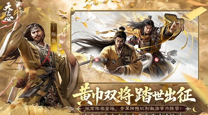 精彩截图-三国：天下归心2026官方新版