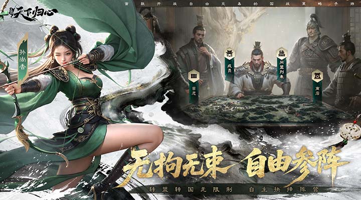 精彩截图-三国：天下归心2026官方新版