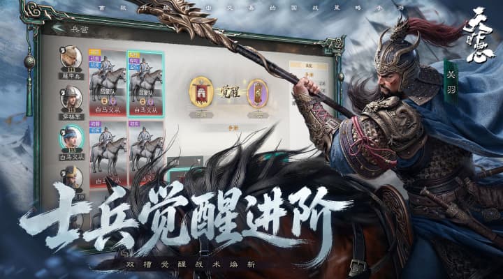 精彩截图-三国：天下归心2026官方新版