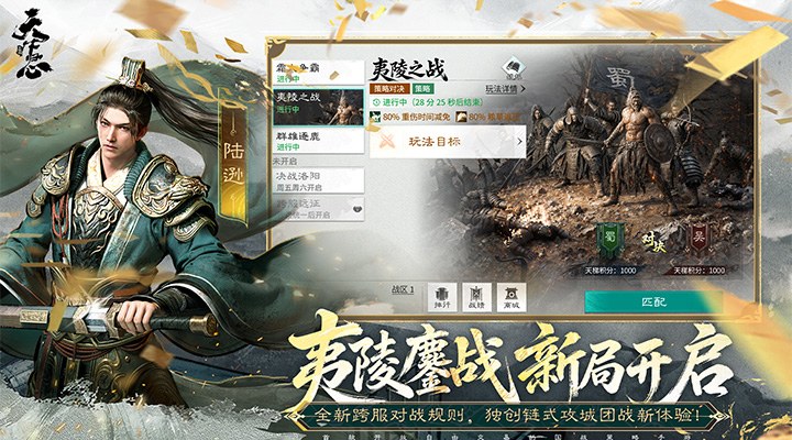 精彩截图-三国：天下归心2026官方新版