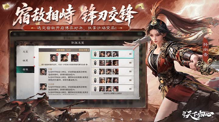 精彩截图-三国：天下归心2026官方新版