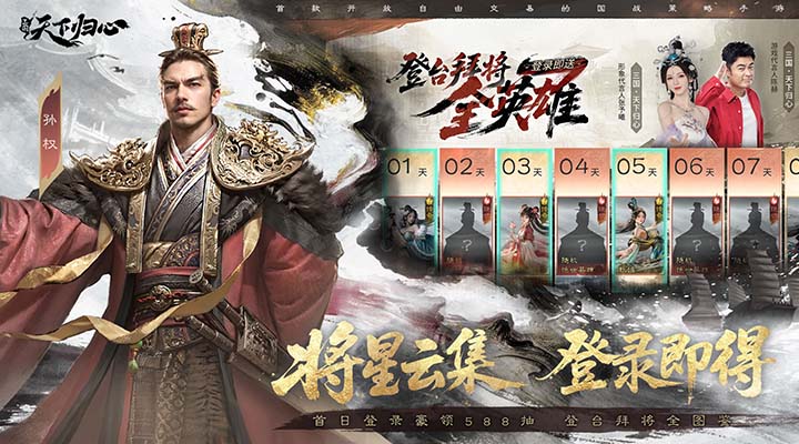 精彩截图-三国：天下归心2026官方新版