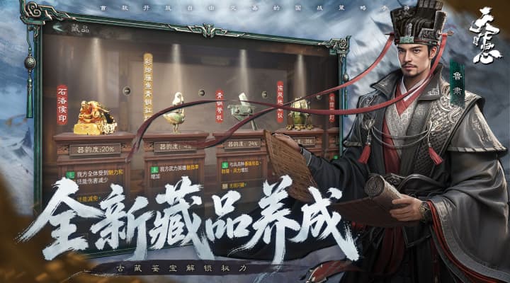 精彩截图-三国：天下归心2026官方新版
