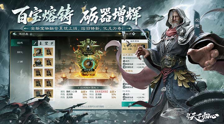 精彩截图-三国：天下归心2026官方新版