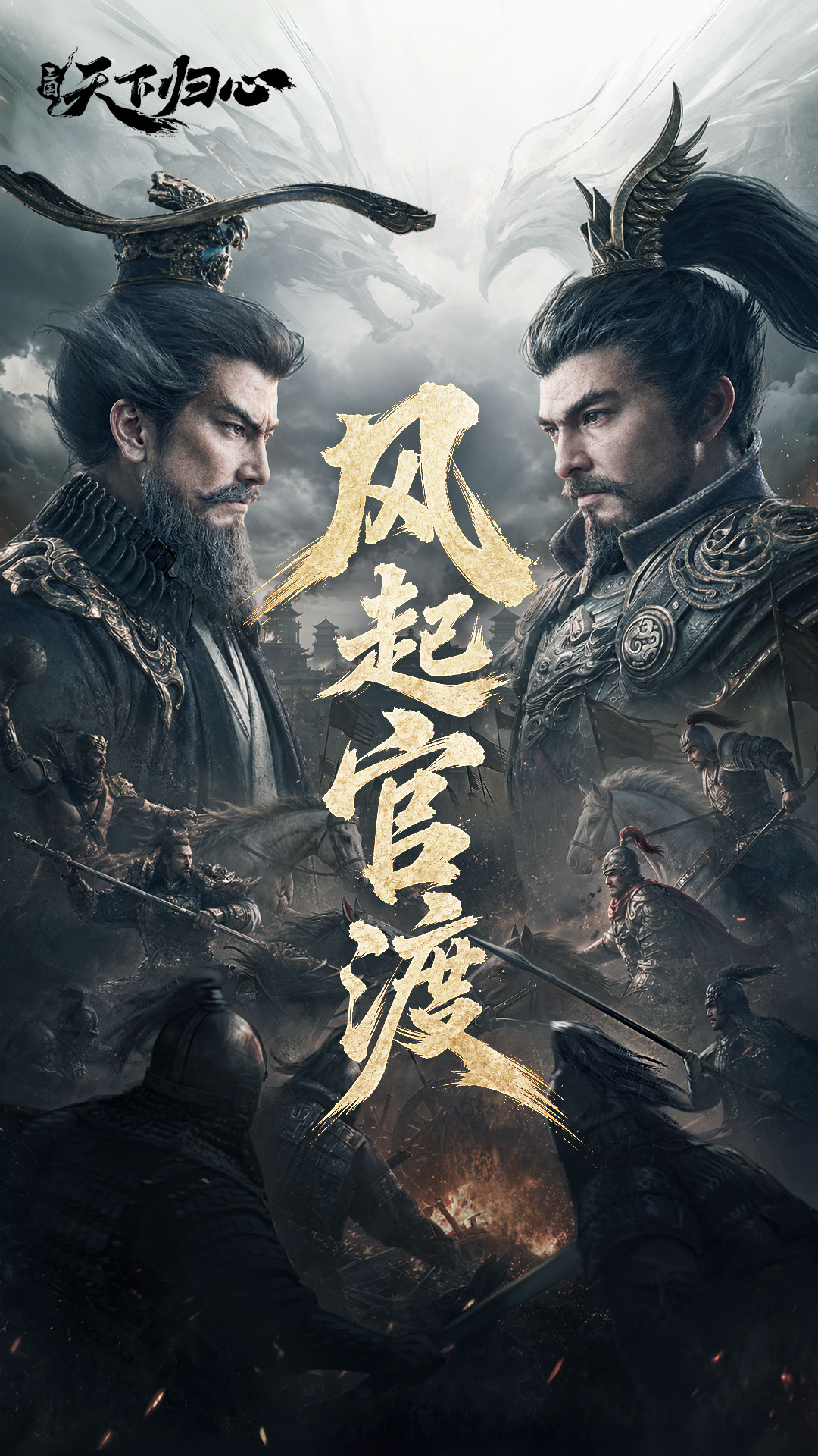精彩截图-三国：天下归心2026官方新版