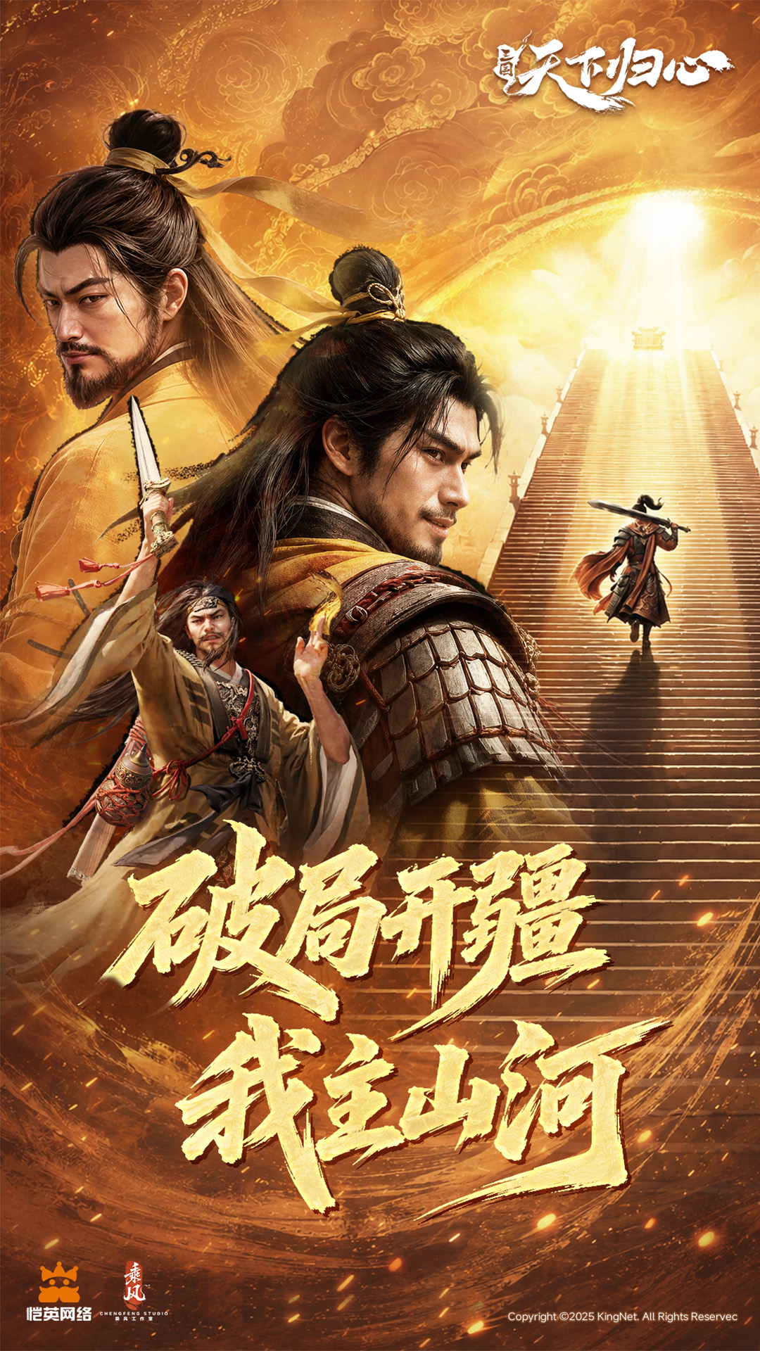 精彩截图-三国：天下归心2026官方新版