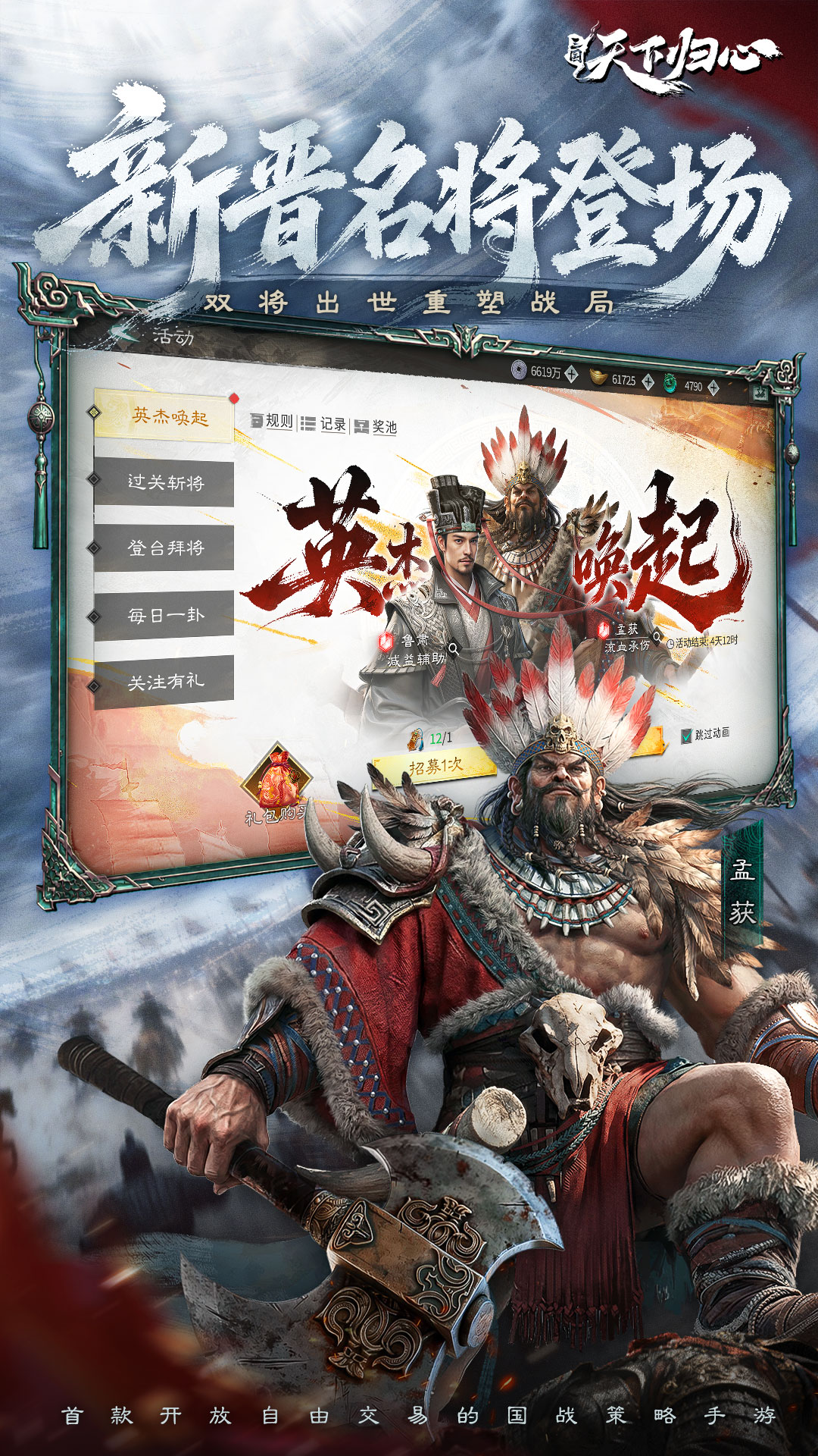 精彩截图-三国：天下归心2026官方新版