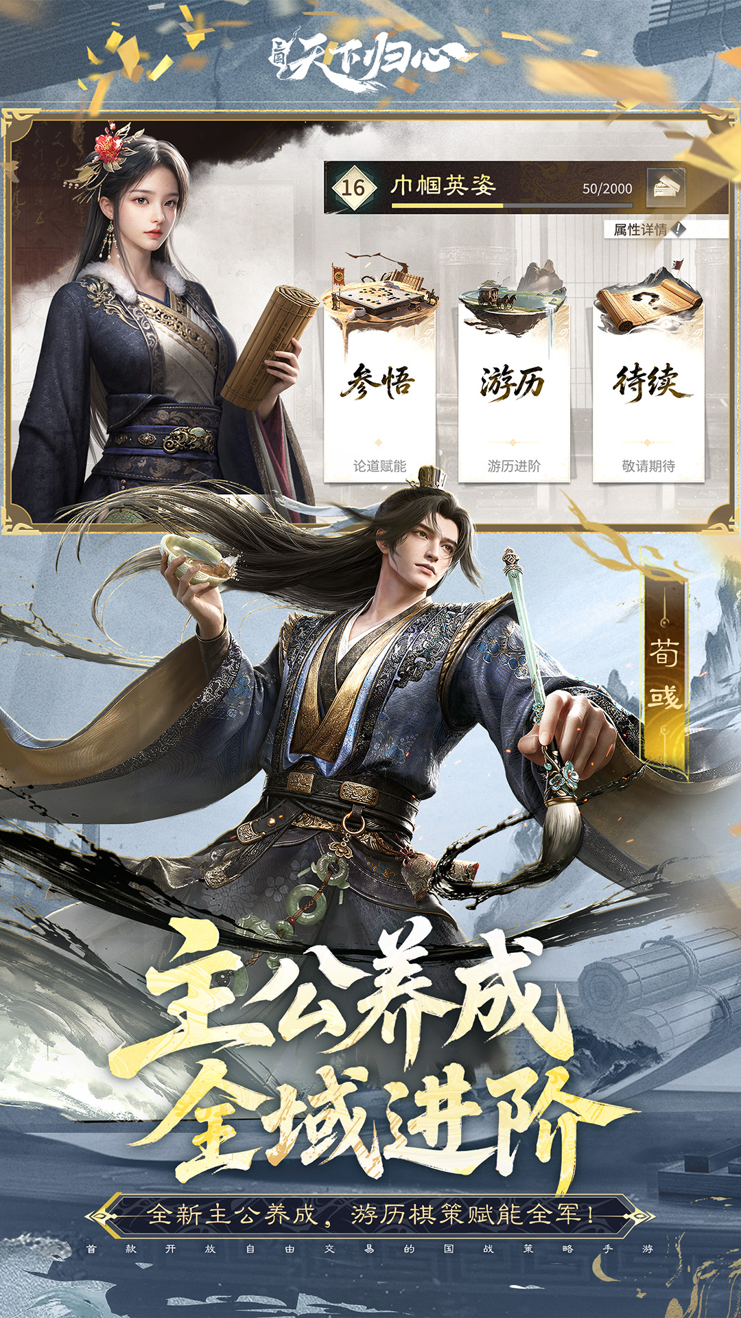 精彩截图-三国：天下归心2026官方新版