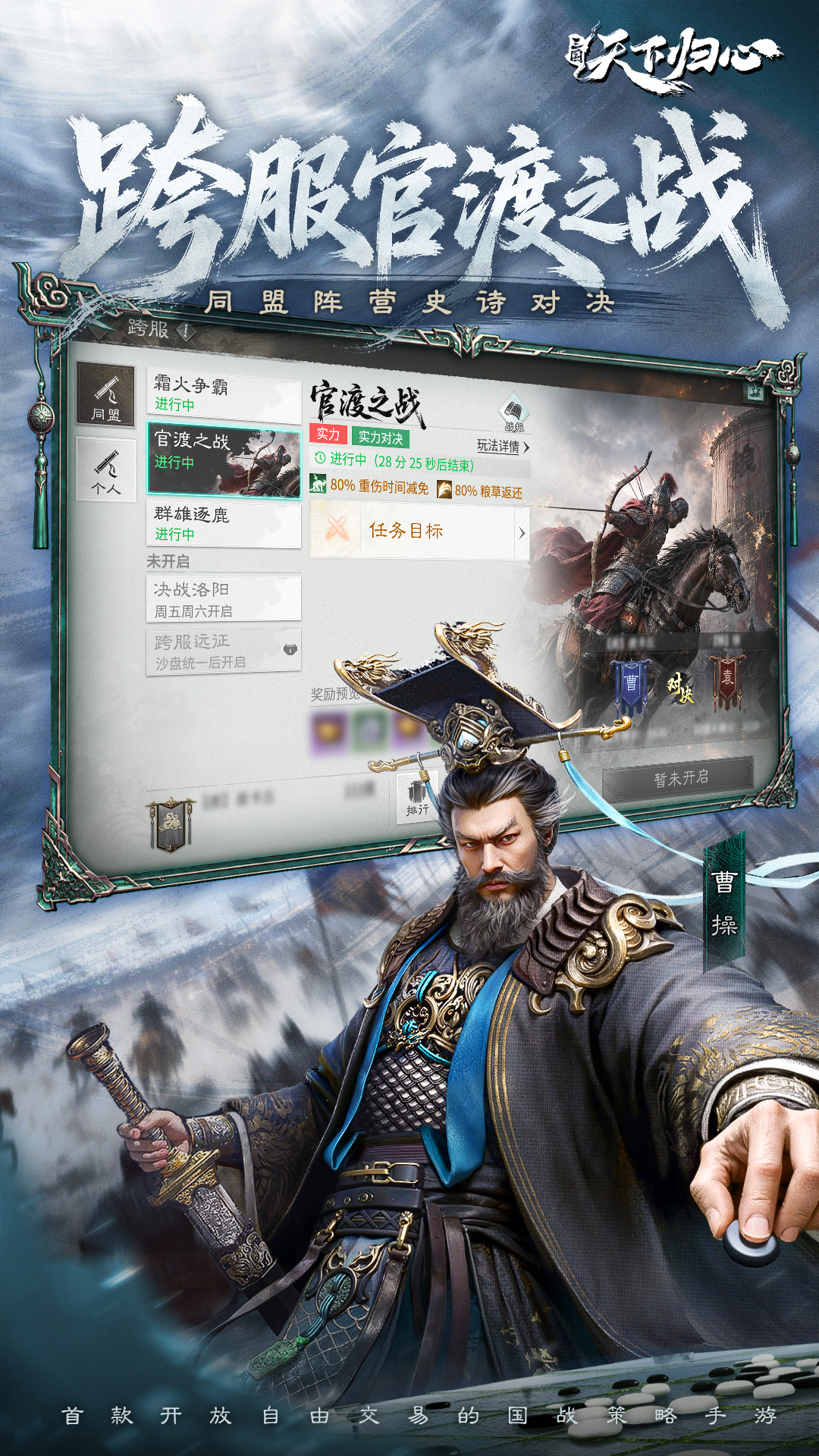 精彩截图-三国：天下归心2026官方新版