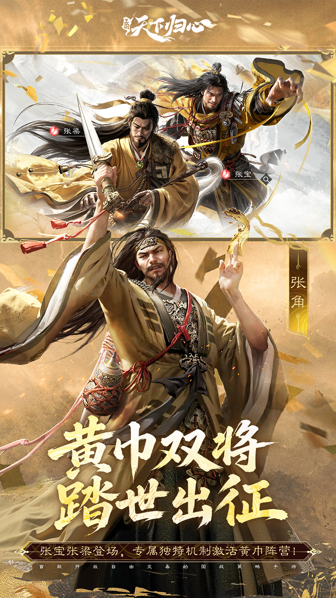 精彩截图-三国：天下归心2026官方新版