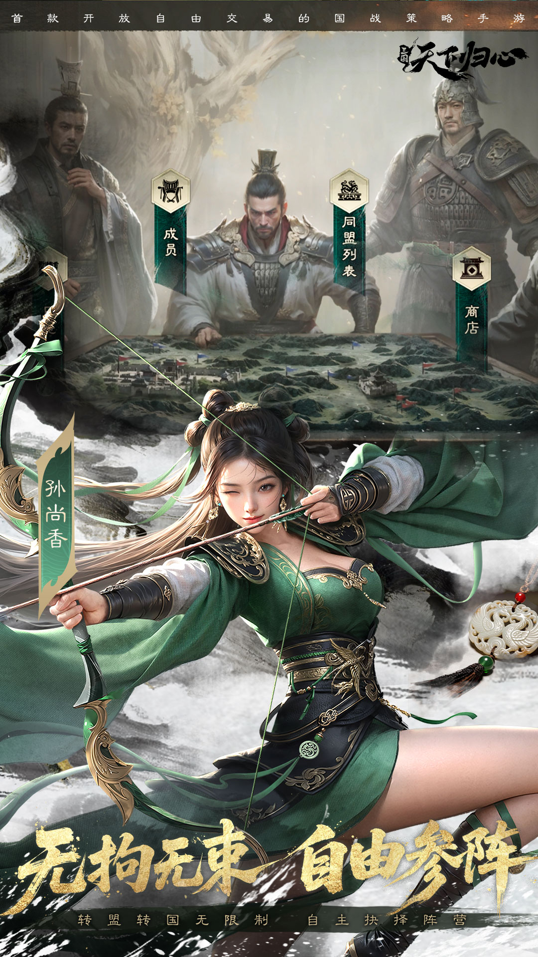 精彩截图-三国：天下归心2026官方新版