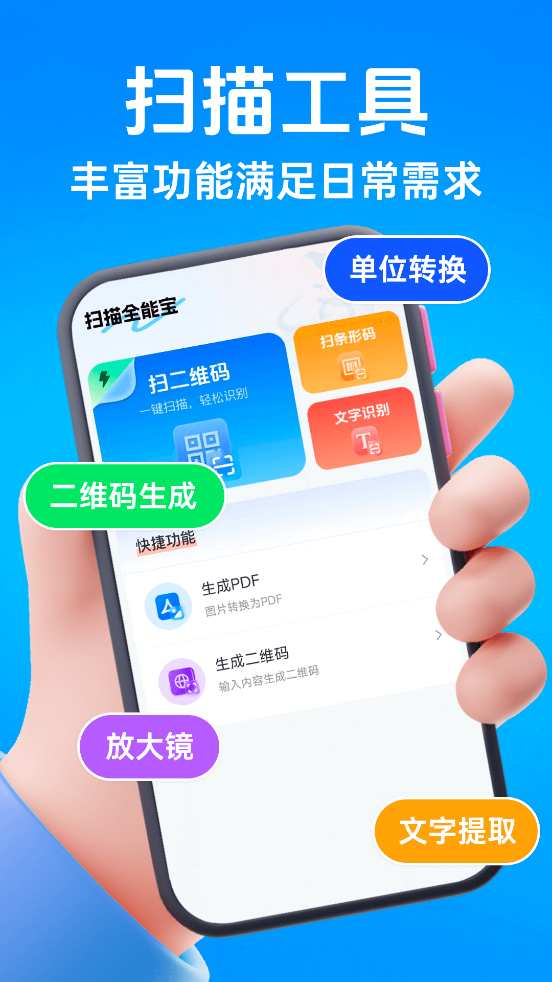 精彩截图-二维码智能扫码2025官方新版
