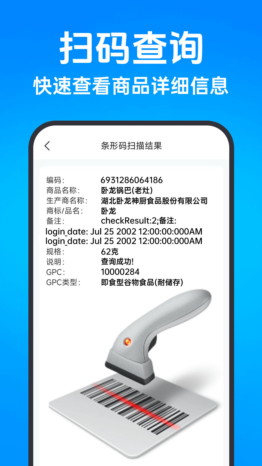 精彩截图-二维码智能扫码2025官方新版