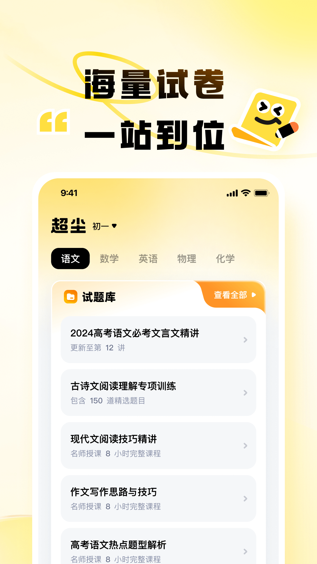 精彩截图-超尘2026官方新版