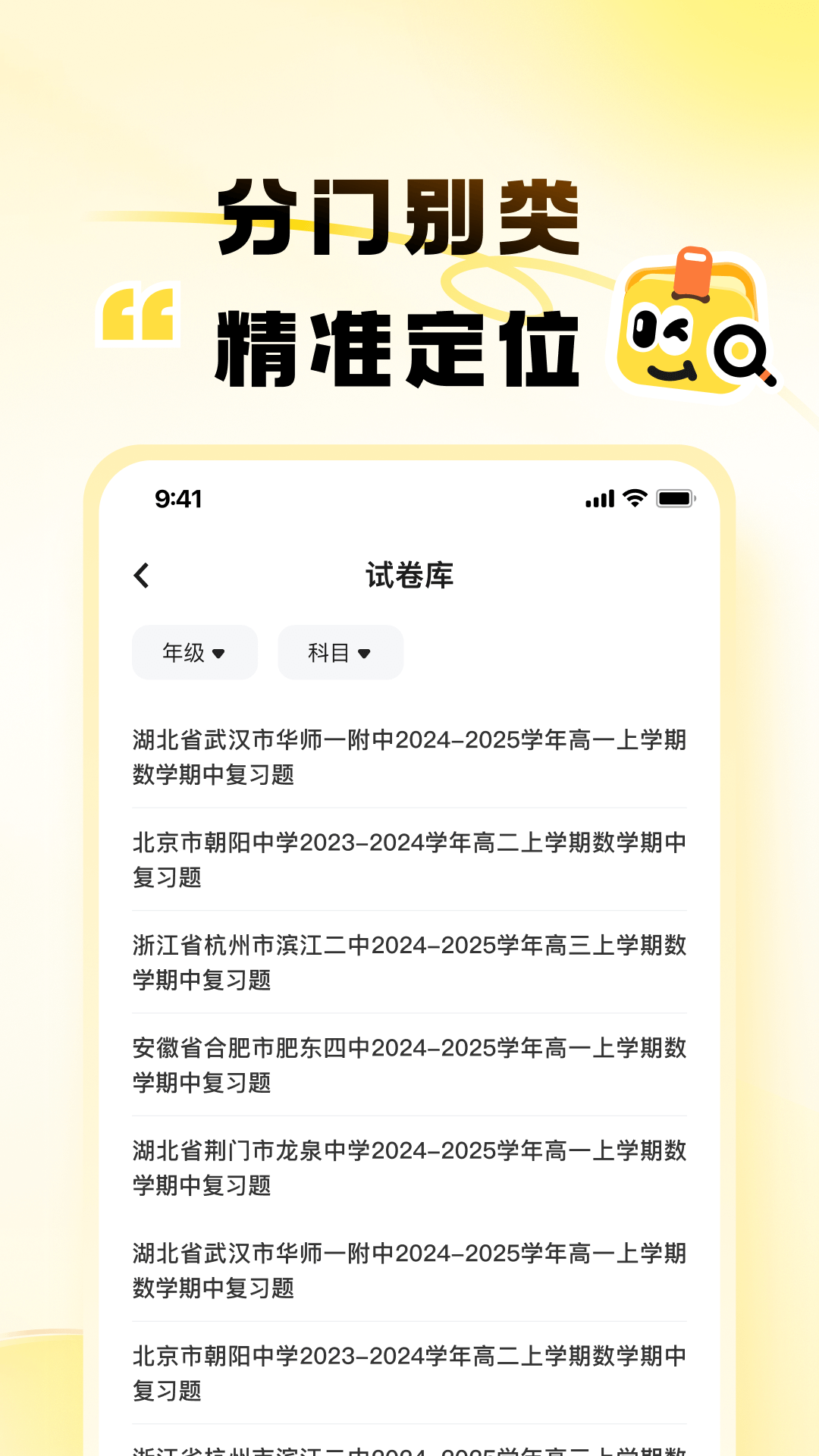 精彩截图-超尘2026官方新版