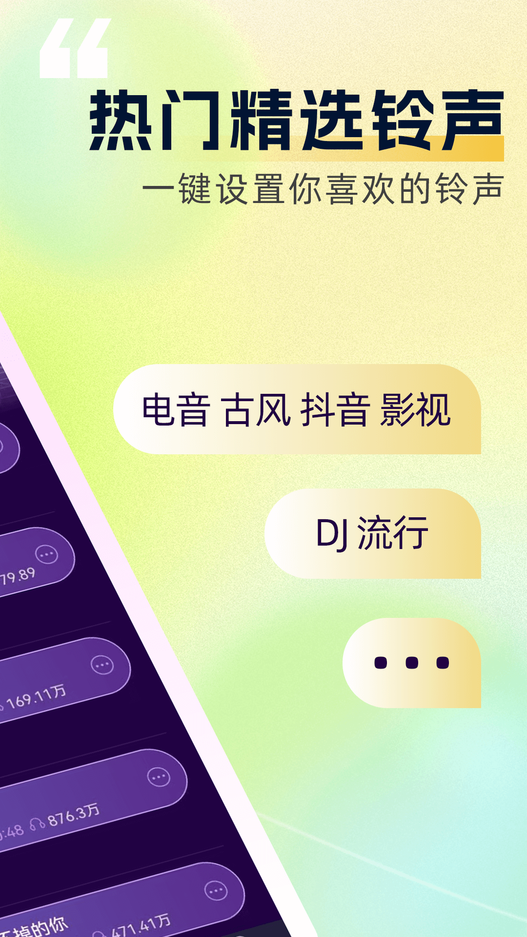 精彩截图-来电铃声多秀2026官方新版