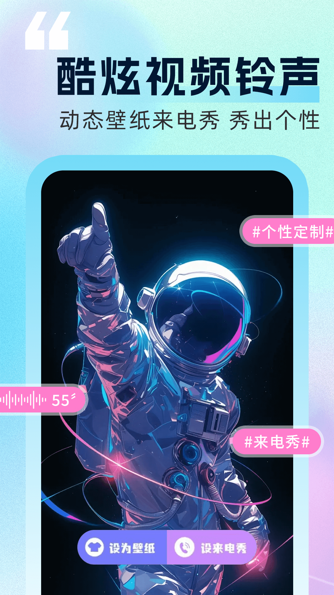 精彩截图-来电铃声多秀2026官方新版