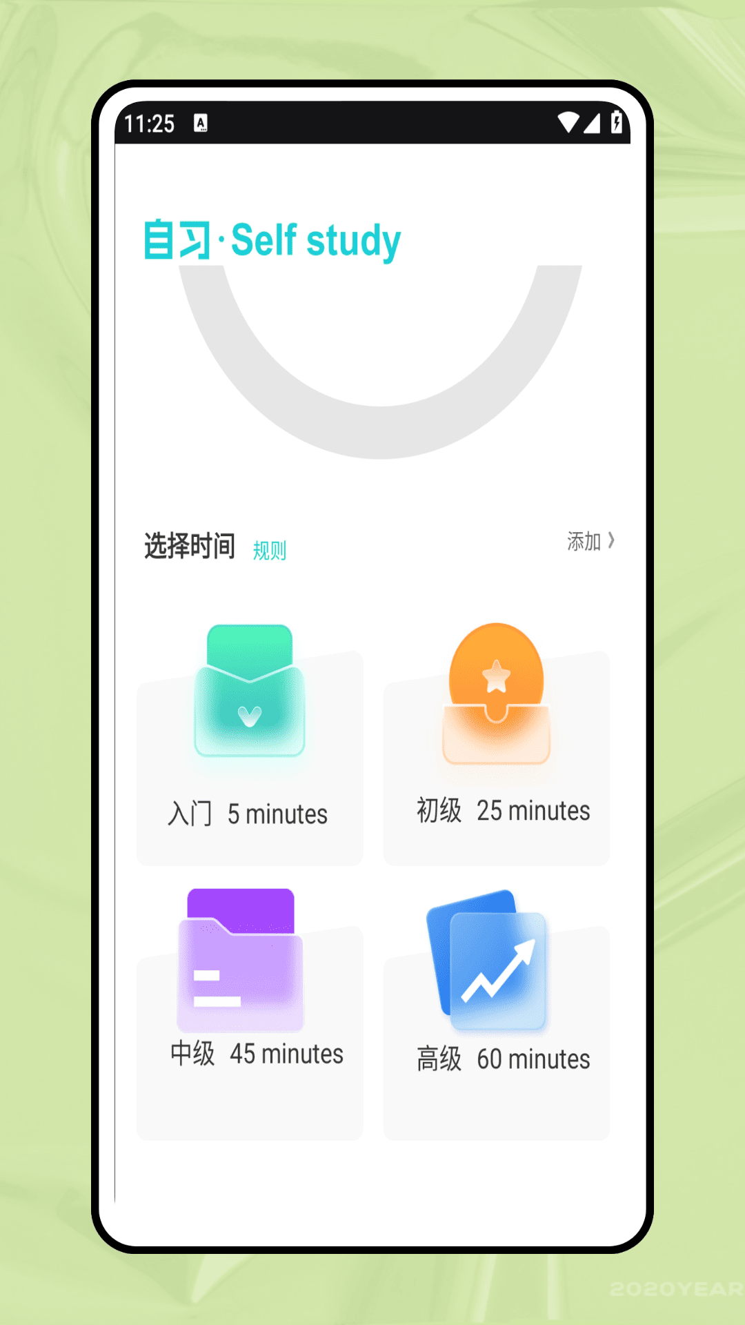 精彩截图-英语点读通2025官方新版