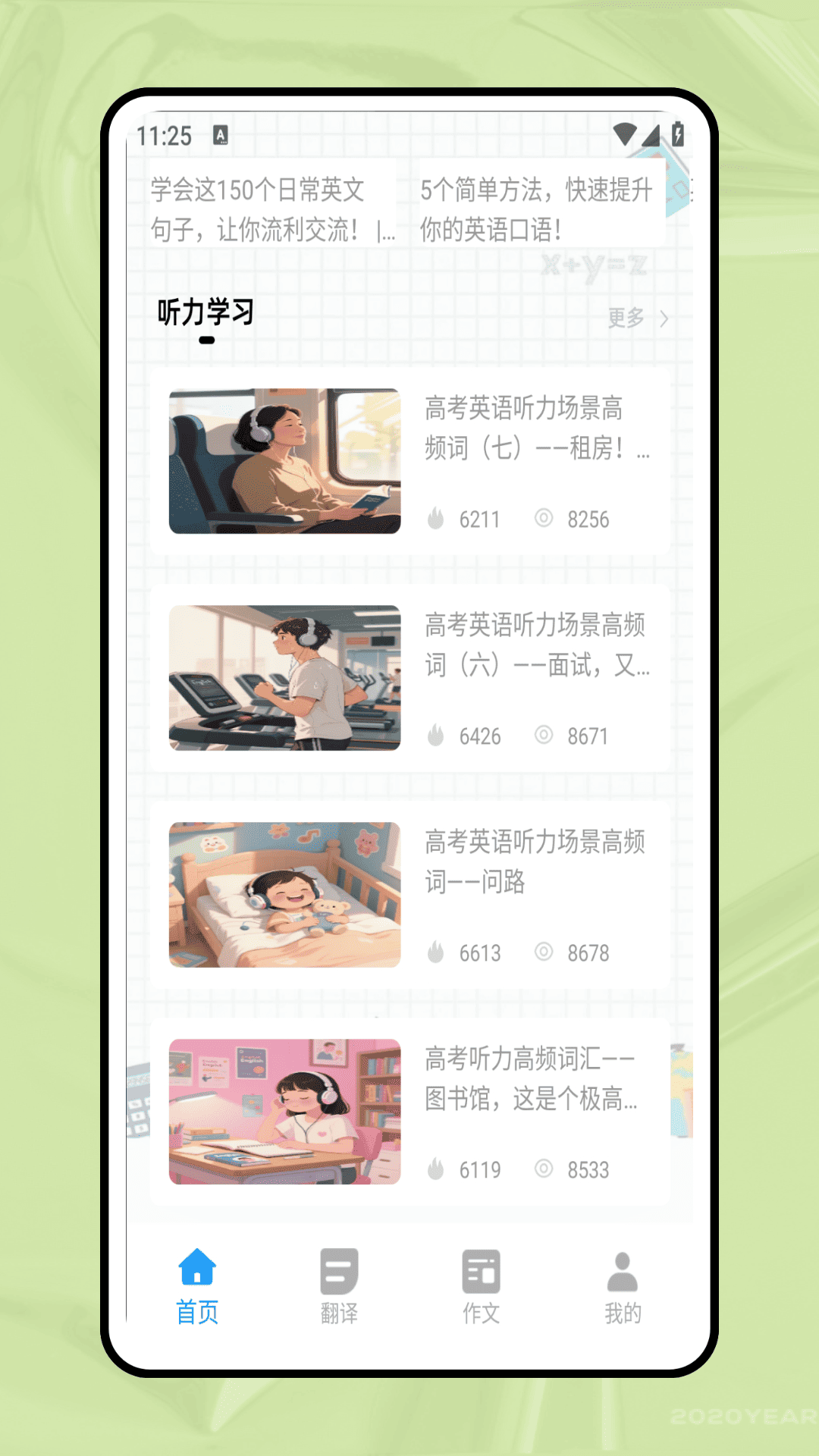 精彩截图-英语点读通2025官方新版