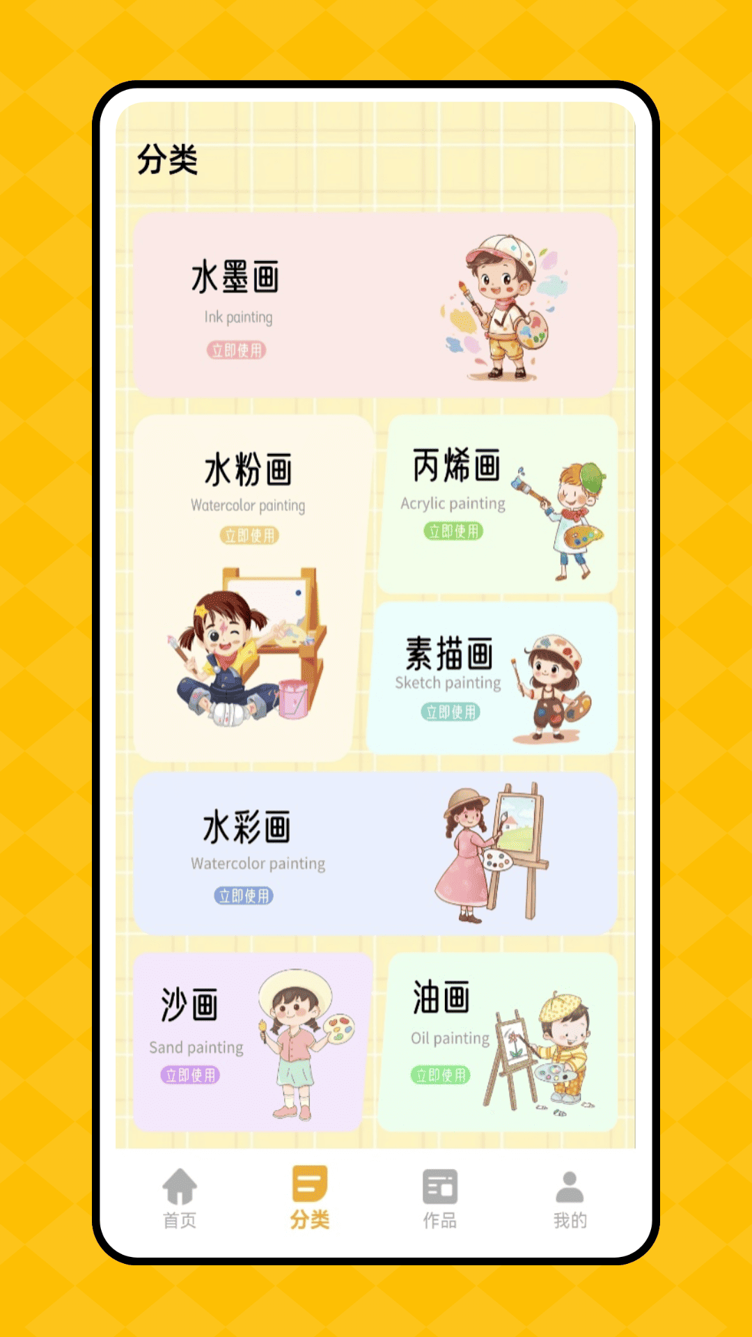 精彩截图-儿童画画填色2025官方新版