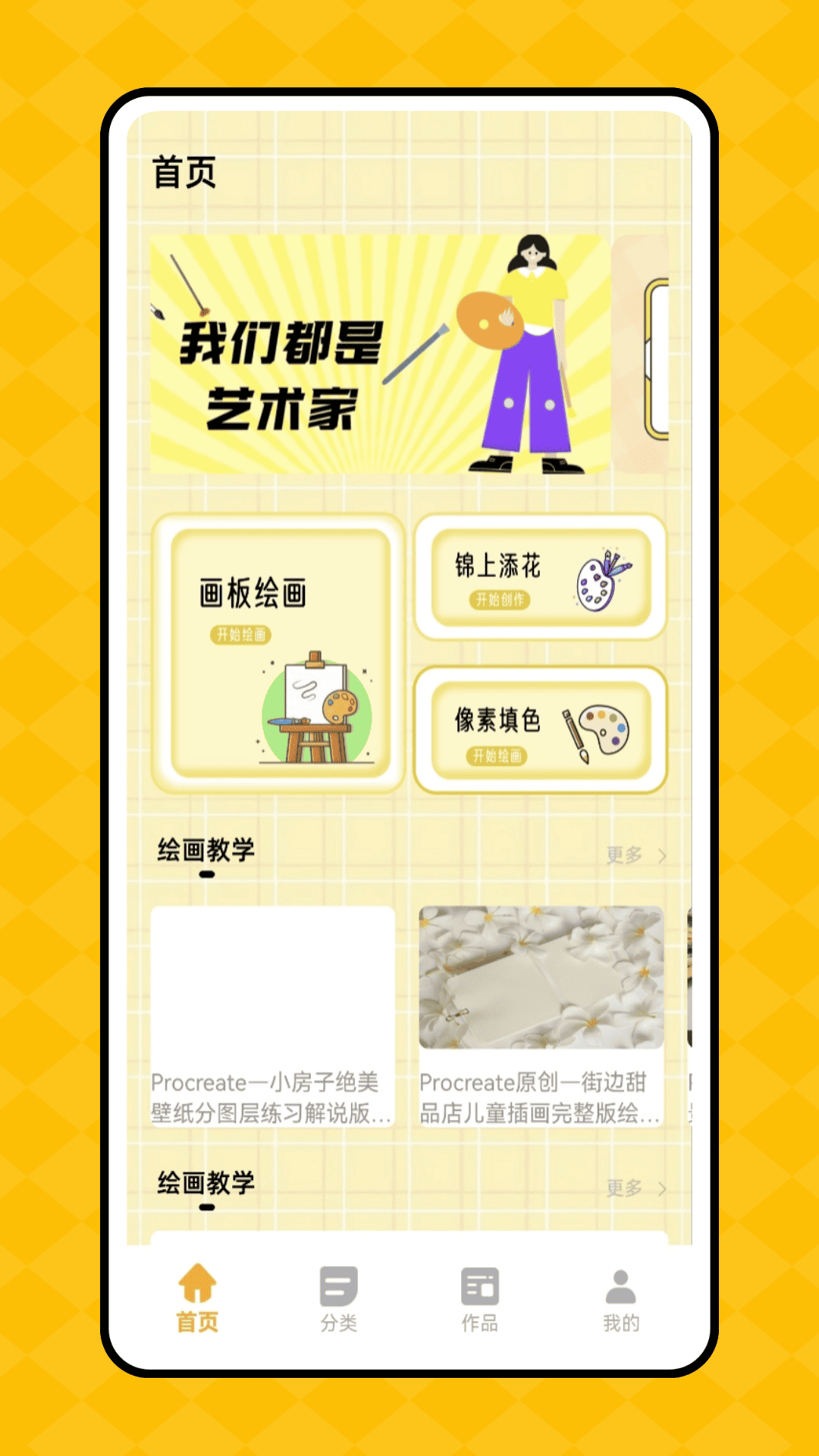 精彩截图-儿童画画填色2025官方新版