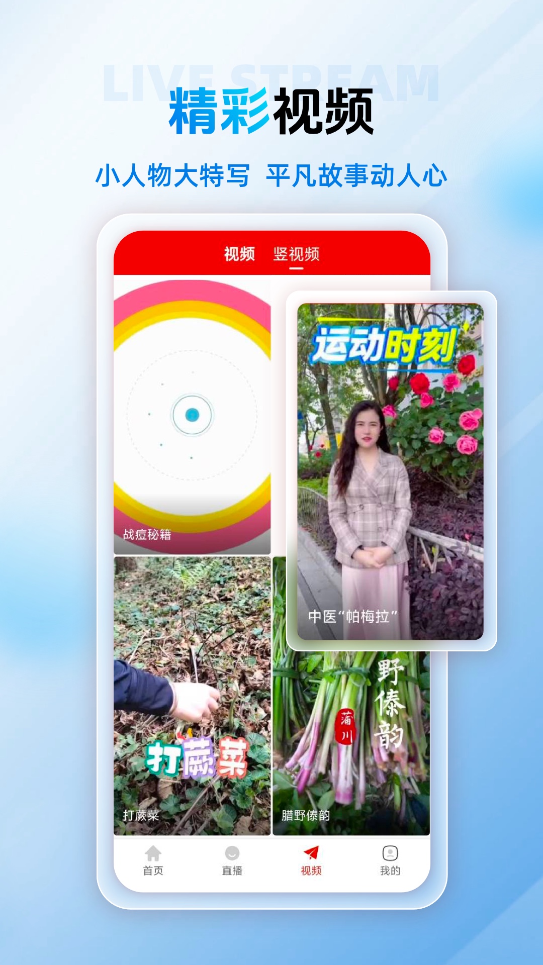 精彩截图-保山融媒2026官方新版