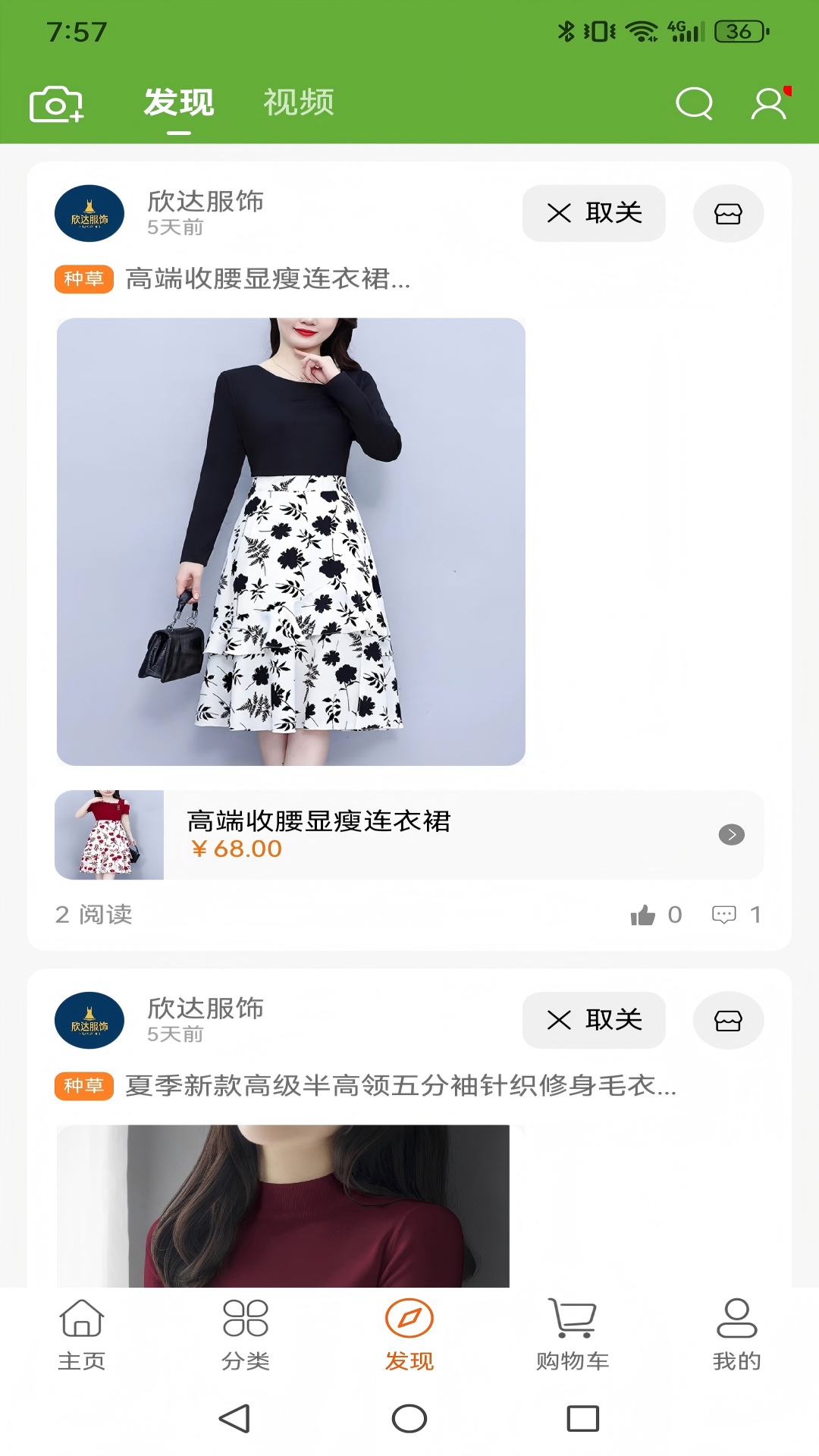 精彩截图-环球生活2026官方新版