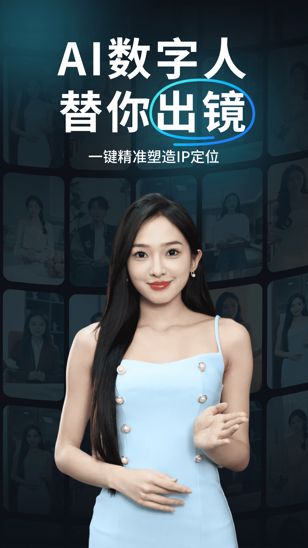 精彩截图-口播AI数字人2025官方新版