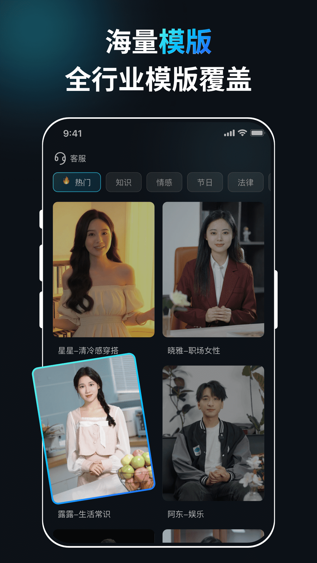 精彩截图-口播AI数字人2025官方新版
