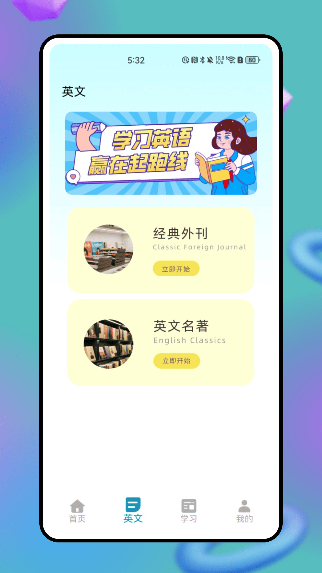 精彩截图-知道学生版2026官方新版