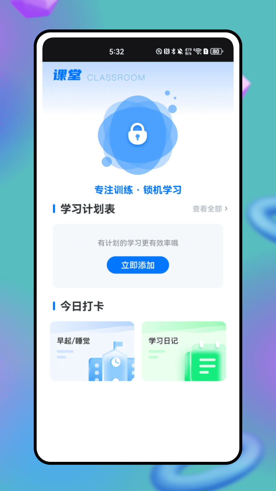 精彩截图-知道学生版2025官方新版