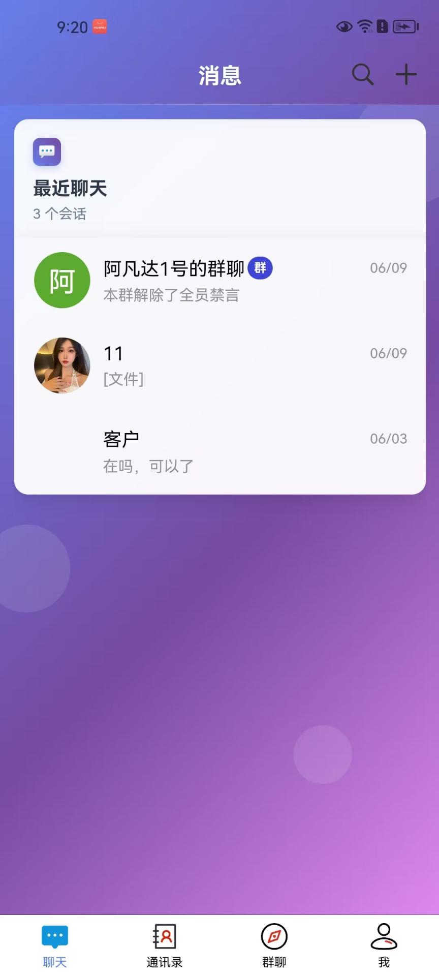 精彩截图-华智信2025官方新版