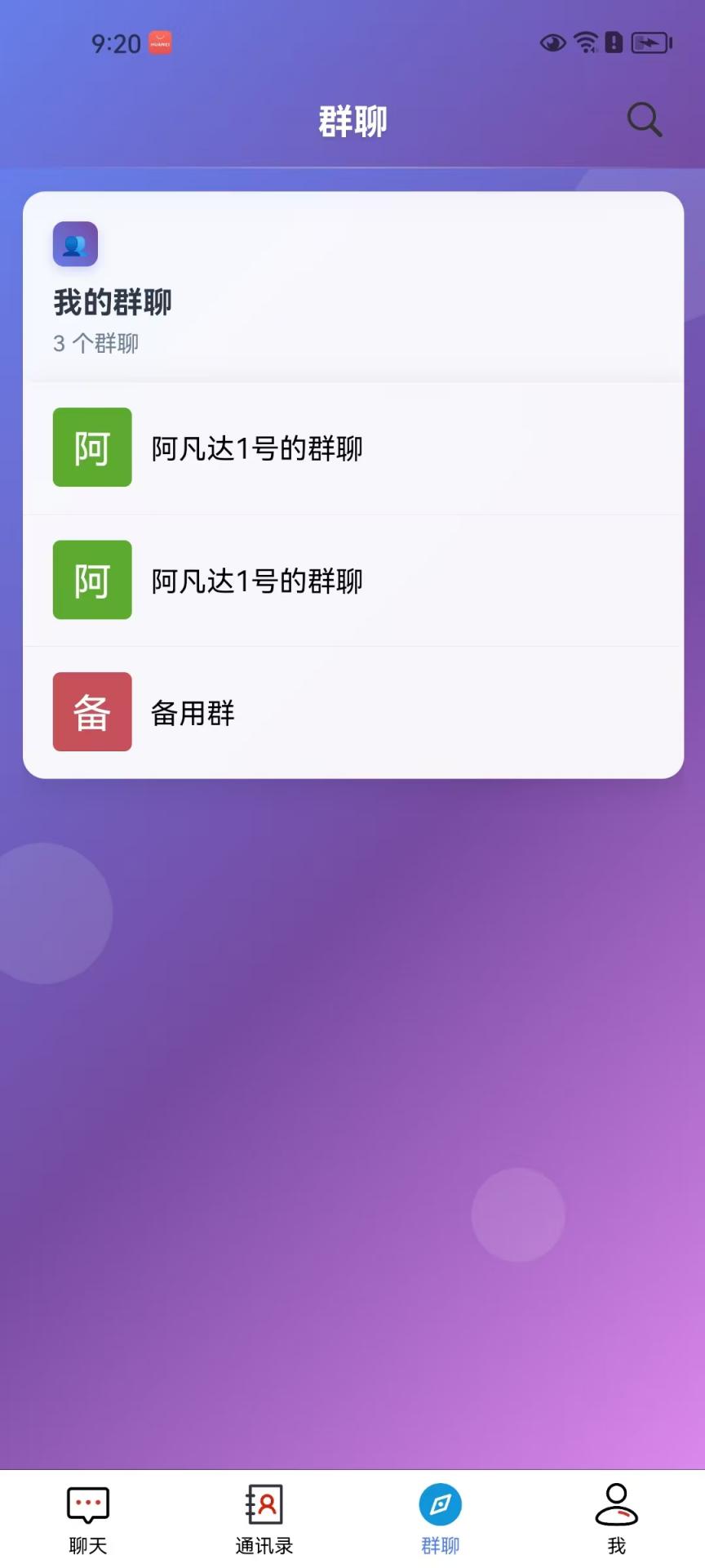 精彩截图-华智信2025官方新版