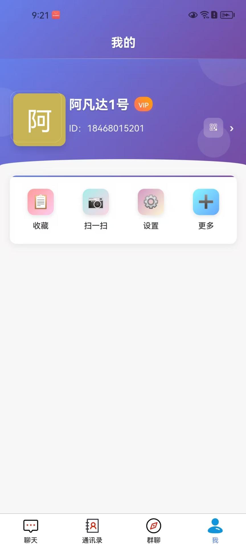 精彩截图-华智信2025官方新版