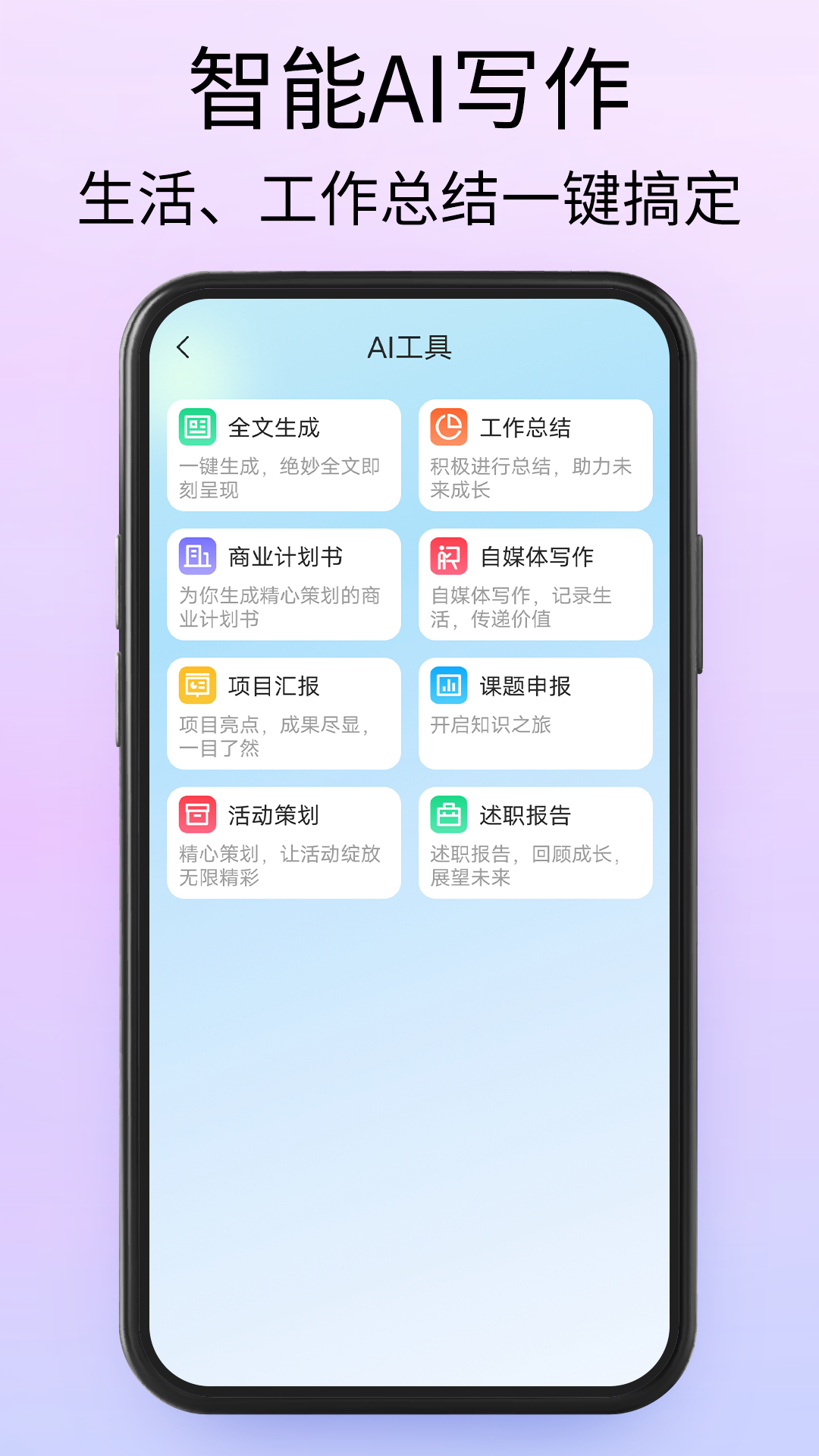 精彩截图-SlidesgoPPT2025官方新版