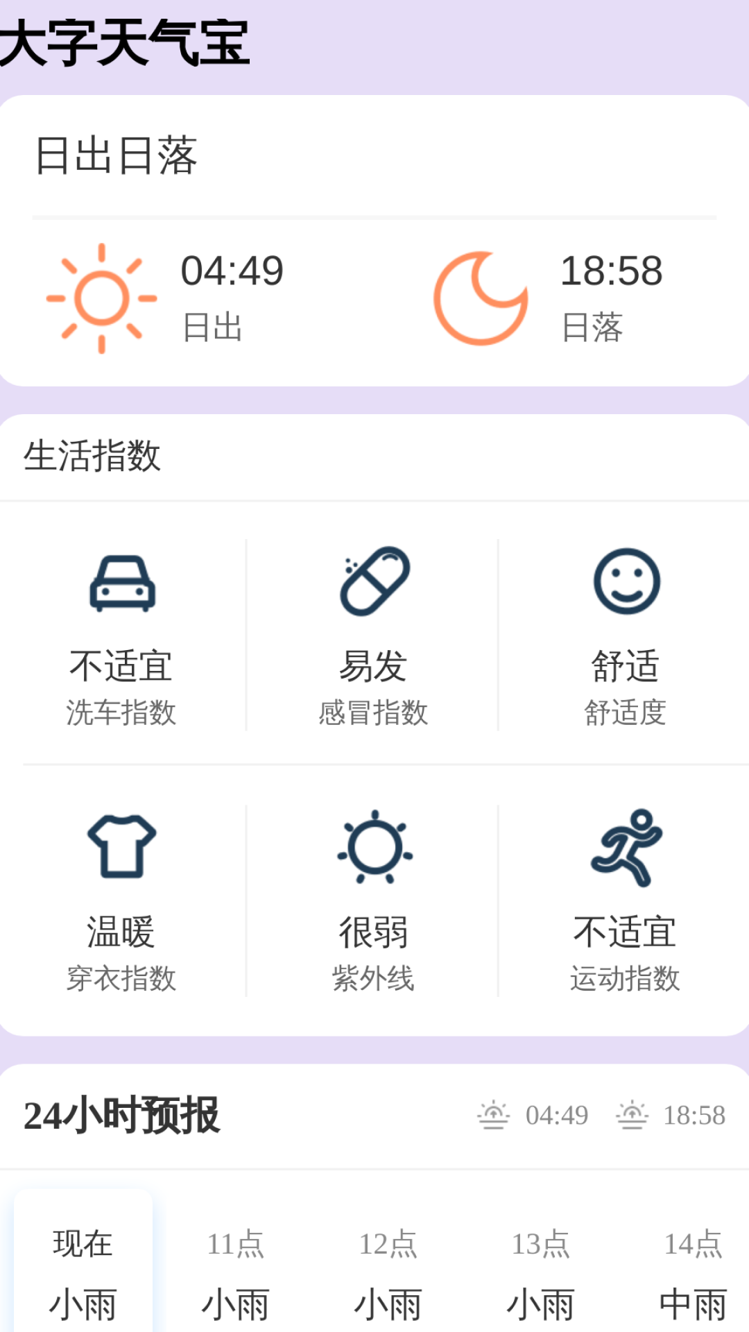 精彩截图-超清大字宝2026官方新版