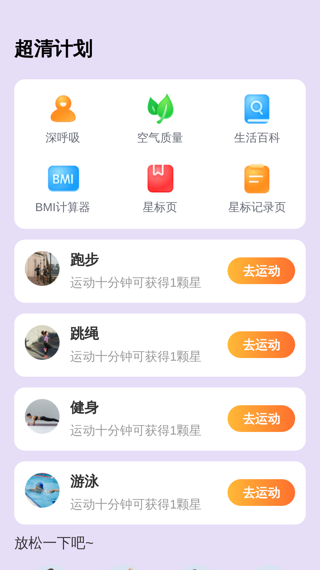 精彩截图-超清大字宝2026官方新版