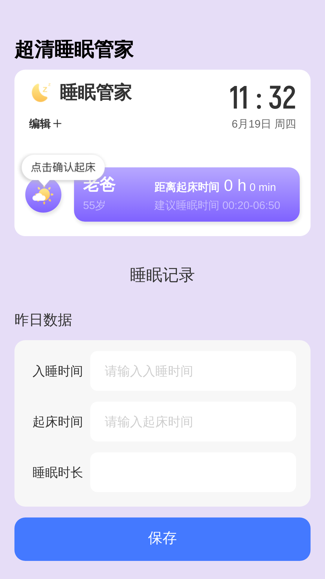 精彩截图-超清大字宝2026官方新版