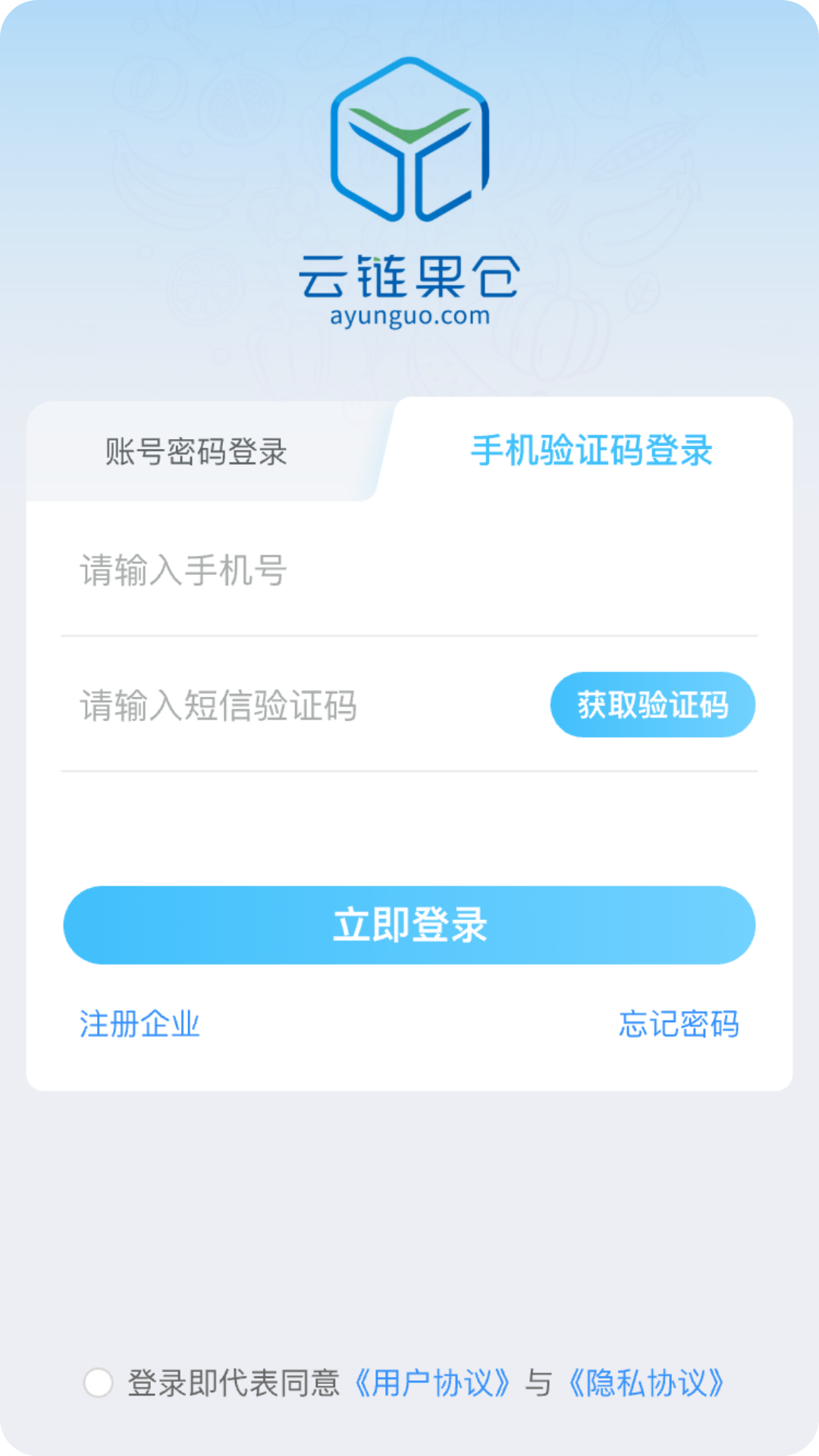 精彩截图-云链果仓2026官方新版