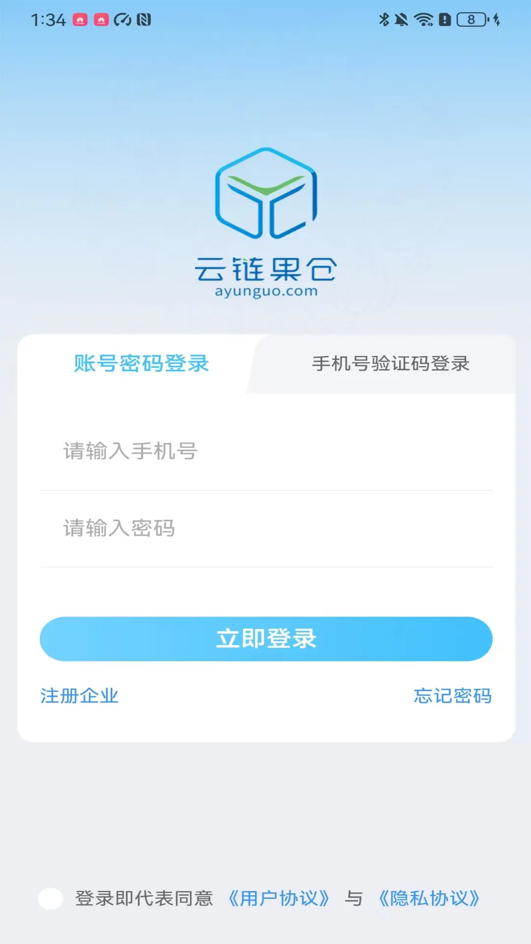精彩截图-云链果仓2026官方新版