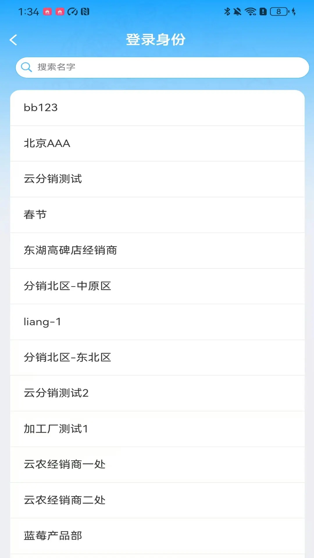 精彩截图-云链果仓2026官方新版